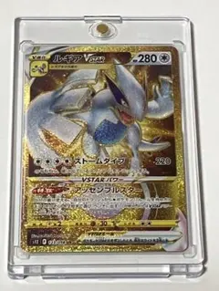 【美品】ルギアVSTAR UR S12 パラダイムトリガー 123/098
