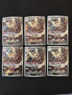 ポケモンカード ヨルノズク AR アートレア ほうせきさがし 6枚セット