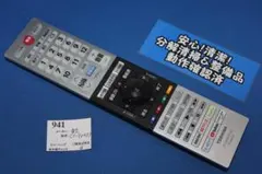 [941]東芝■CT-90493■レグザテレビ用リモコン■分解清掃＆整備品のサムネイル