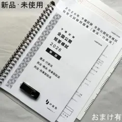 2026年最新】行政法 伊藤塾の人気アイテム - メルカリ