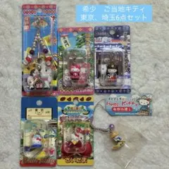 レア❣️未使用未開封❗️ご当地キティ東京 慶應義塾大学 三田祭限定2012 レア！ ハローキティ ご当地キティ 慶應義塾大学 2012年 三田祭 - メルカリ