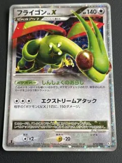 2025年最新】Pokemon Card Game カード名：フライゴン ポケモン