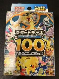 【新品未使用】ポケモン MEGA スタートデッキ100 バトルコレクション