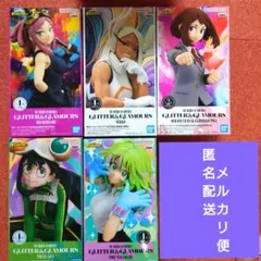 僕のヒーローアカデミアGLITTER&GLAMOURS　5個セット