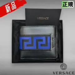 新品正規品VERSACE ヴェルサーチ グレカ模様二つ折り財布 ブラック/ブルーのサムネイル