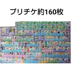 プリパラ プリチケ ゲームカード