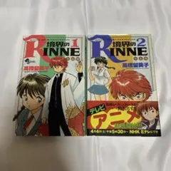 境界のRINNE 全巻初版帯付き 新品 / 境界のRINNE (1-40巻 全巻) 全巻セット : 漫画全巻ドット