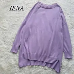 IENAイエナ コットンストレッチロングニットプルオーバー ライラック ゆったり