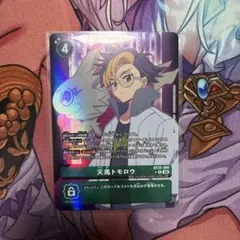 2026年最新】天馬トモロウの人気アイテム - メルカリ