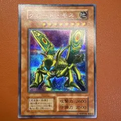 グレート・モス 初期、遊戯王OCG - メルカリ