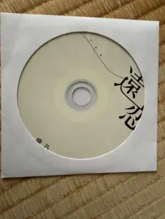 鹿乃　CD one rye 初回限定版　未開封 鹿乃 CD one rye 初回限定版 未開封 ALBUM | 鹿乃 official site
