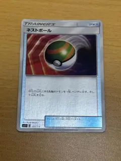 ネストボール SM4+ GXバトルブースト 092/114