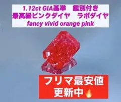 2026年最新】ピンクダイヤモンド vividの人気アイテム - メルカリ