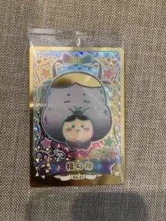 ちいかわ ウエハース ラッキーカードコレクション2 シークレット