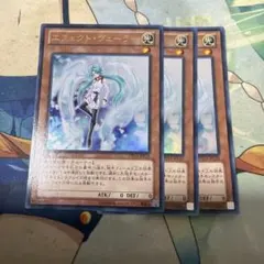 エフェクトヴェーラー　ウルトラレア　DS14 3枚　1103