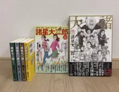 石ノ森章太郎 7冊◆変身忍者 嵐　シリーズ全巻 / ロボット刑事 全巻セット 石ノ森章太郎 7冊◇変身忍者 嵐 シリーズ全巻 / ロボット刑事 全巻
