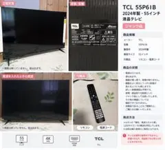ジャンク品TCL 2022年製 50型 液晶テレビ - メルカリ