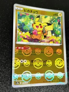 2026年最新】ピカチュウ スターの人気アイテム - メルカリ