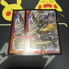 暴走龍 5000GT 初期 ライオット - メルカリ