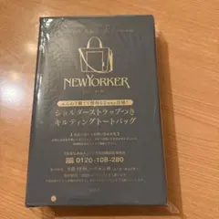 素敵なあの人12月号　付録