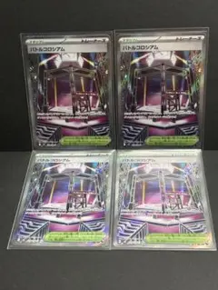 バトルコロシアムSR 4枚セット　ポケモンカード　インフェルノX ポケカ