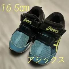 asics キッズシューズ ベルトタイプ 青黒