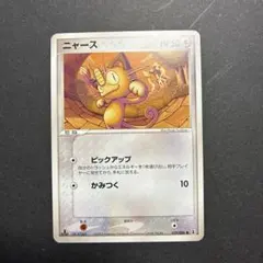 ポケモンカード ニャース 059/086 希少　昔のサムネイル