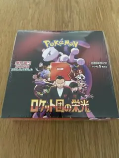 ポケモンカード ロケット団の栄光 未開封BOX - メルカリ