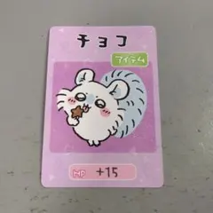 ちいかわ コレクションカードグミ6 チョコ モモンガ　1枚