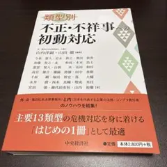 2026年最新】擬律判断の手引の人気アイテム - メルカリ