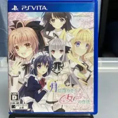 月に寄りそう乙女の作法 〜ひだまりの日々〜