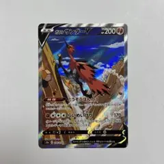 2026年最新】ガラルサンダーvの人気アイテム - メルカリ