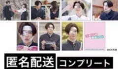 矢野くんの普通の日々　フォトカードセット　八木勇征