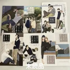 スモークブルーの雨のち晴れ　特典セット
