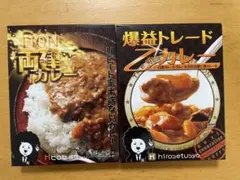 ヒロセ通商 爆益トレードカレー 4個セット - メルカリ