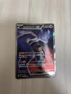 ロケット団のミュウツーex SAR MEGA ハイクラスパック MEGAドリー…