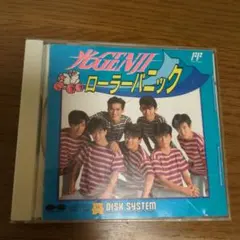 2026年最新】光 GENJIの人気アイテム - メルカリ