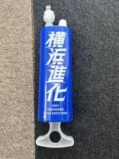 【非売品】横浜DeNAベイスターズ 2024年開幕戦限定 ポンプ（空気入れ）