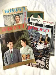 【貴重】世界文化画報 戦後 昭和27年・28年 資料 写真集 貴重】世界文化画報 戦後 昭和27年・28年 資料 写真集