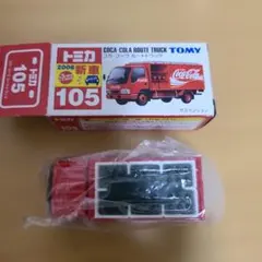 トミカ コカコーラ