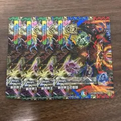 デュエルマスターズ 秩序の意志 Bセット 4枚 - メルカリ