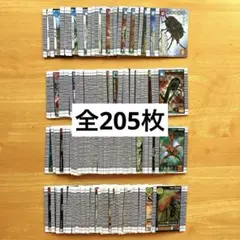 甲虫王者ムシキング 205枚 まとめ売り