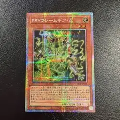 PSYフレームギア・δ プリシク プリズマ LOCR-JP053 遊戯王 - メルカリ