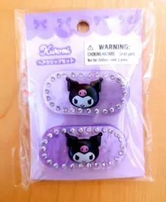 ♡新品♡クロミ　ヘアクリップ　シェル