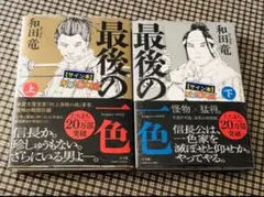 ☆極美品☆未開封☆激レア☆サイン入り☆ 鷲巣麻雀牌 - メルカリ
