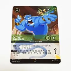 2025年最新】ロルカナ エンチャンテッド ジーニーの人気アイテム