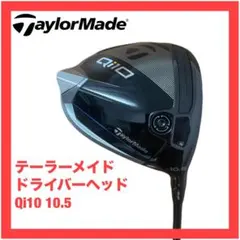 2025年最新】qi10 ドライバー ヘッドのみ 10.5の人気アイテム