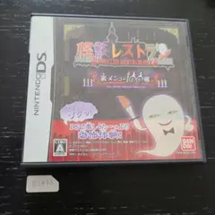 怪談レストラン 裏メニュー100選