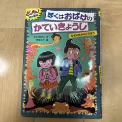 小学館 なぜなに学習図鑑シリーズ 9 からだのふしぎ - メルカリ