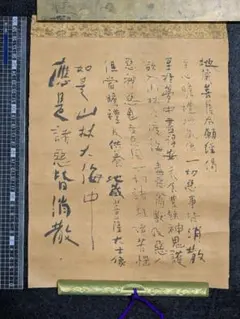 竹田生 (田能村竹田)掛軸 - メルカリ